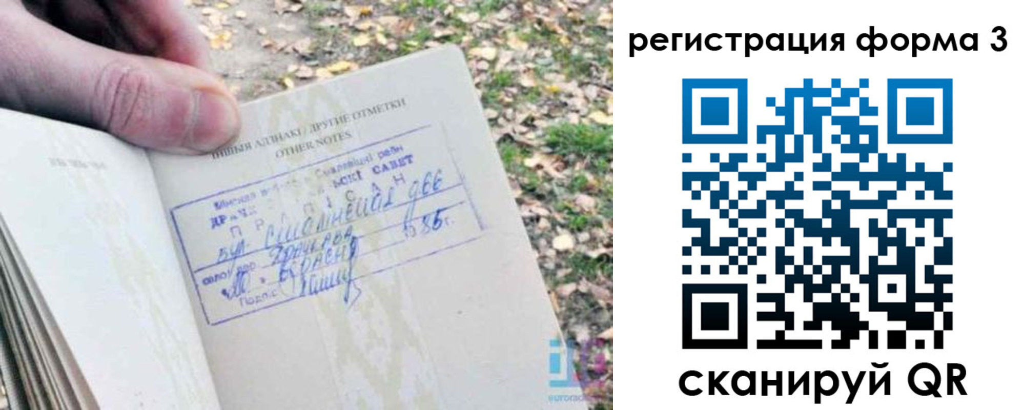 прописка для кредита в Гаджиево